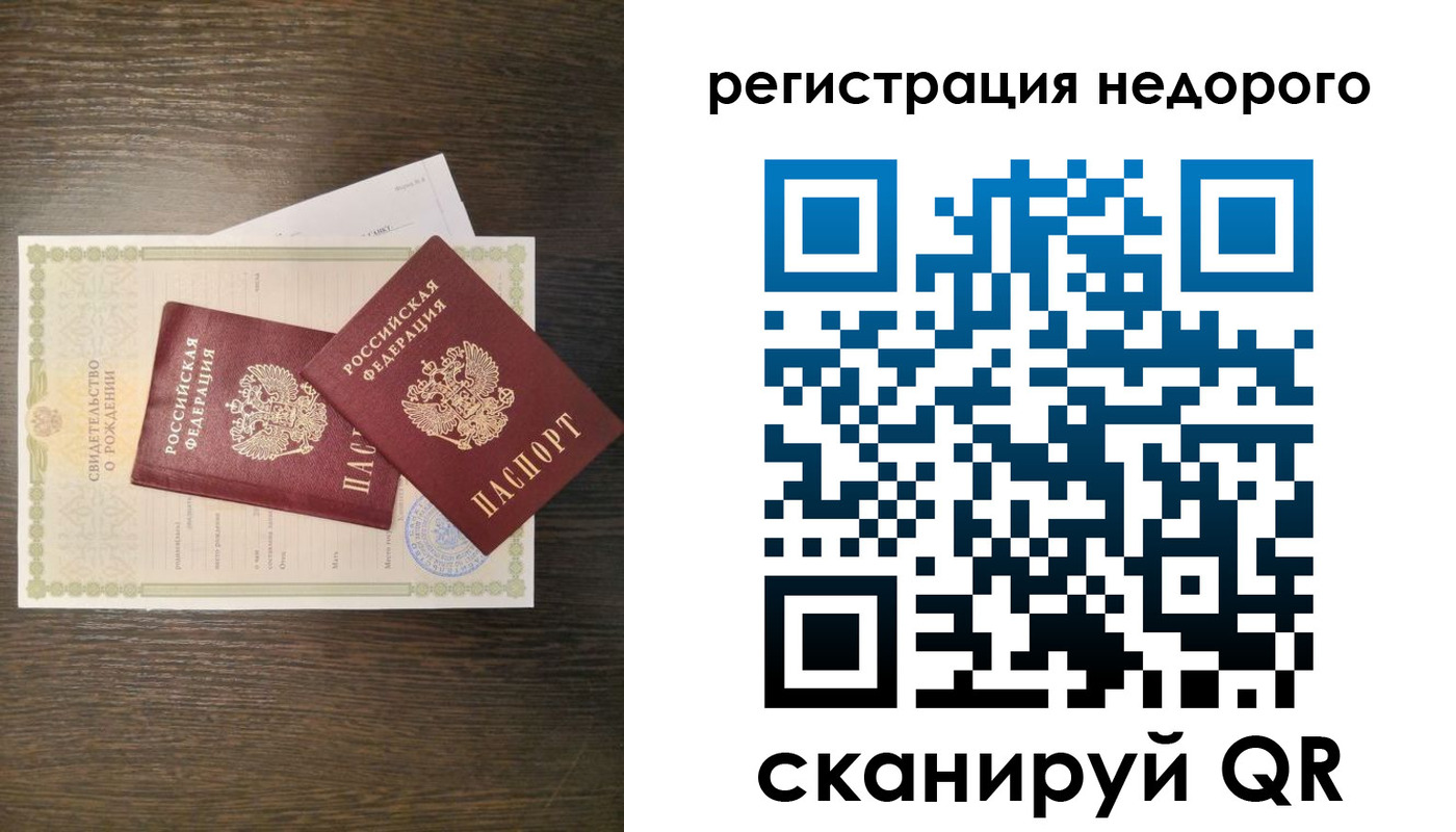 прописка от собственника в Буйе