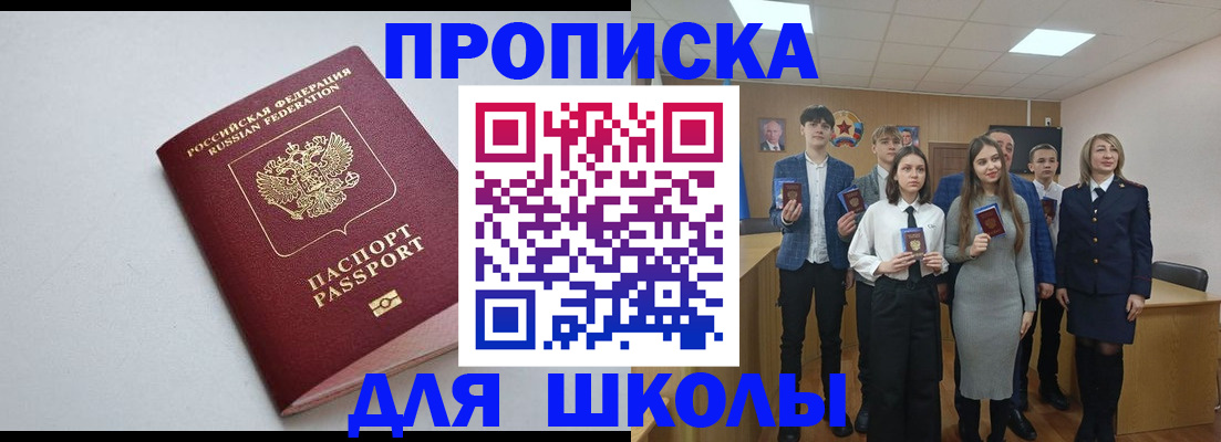 прописка ребенка в Буйе