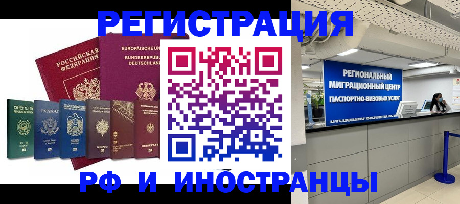 купить прописку в Буйе